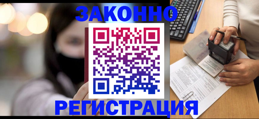 временная регистрация недорого в Камбарке