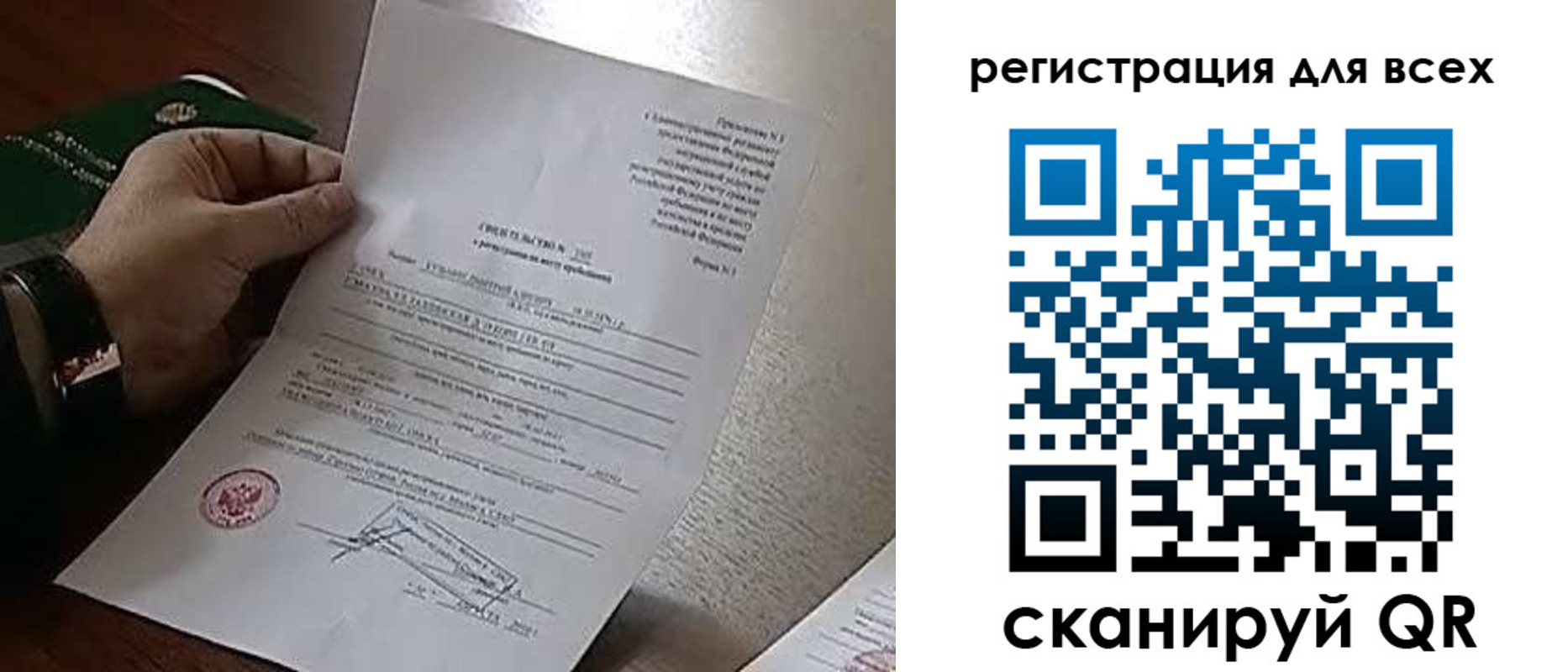 прописка для военкомата в Камбарке