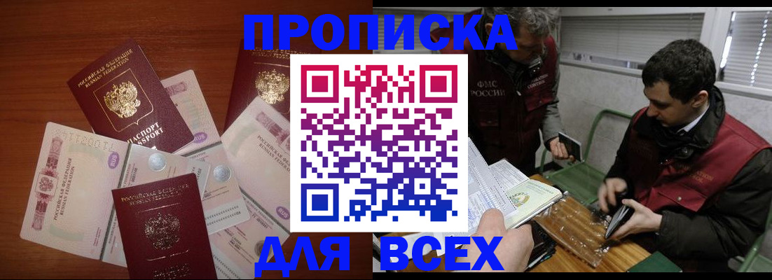 прописка поиск в Камбарке