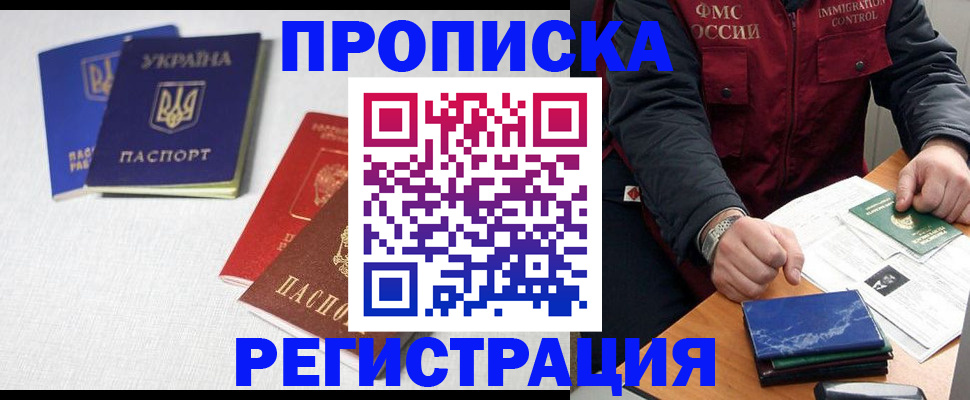 прописка ребенка в Камбарке