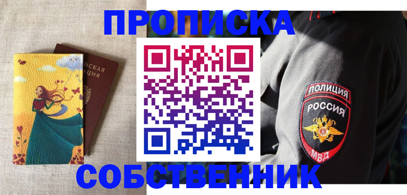 временная регистрация адрес в Камбарке