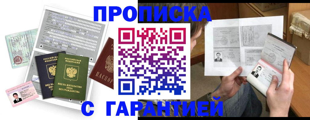 временная регистрация в Камбарке