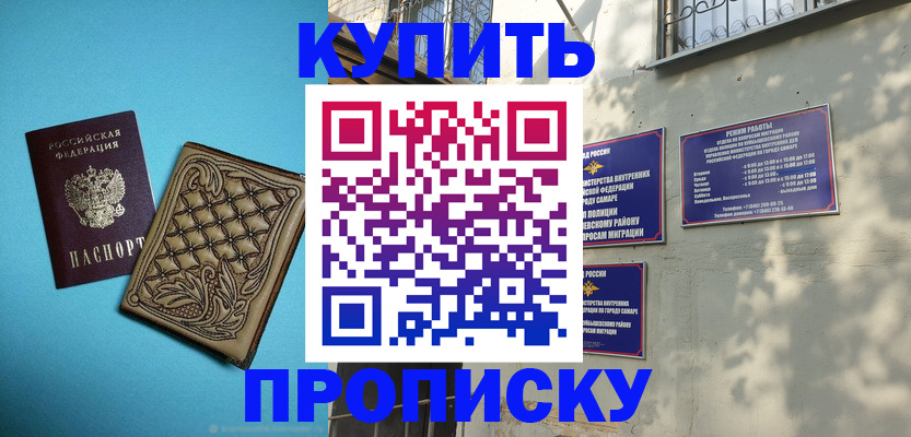 прописка 2025 в Камбарке