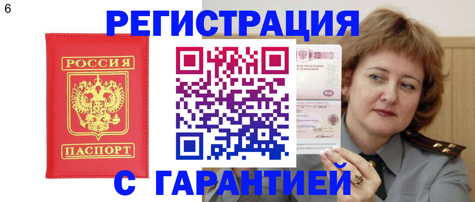 временная регистрация собственник в Камбарке