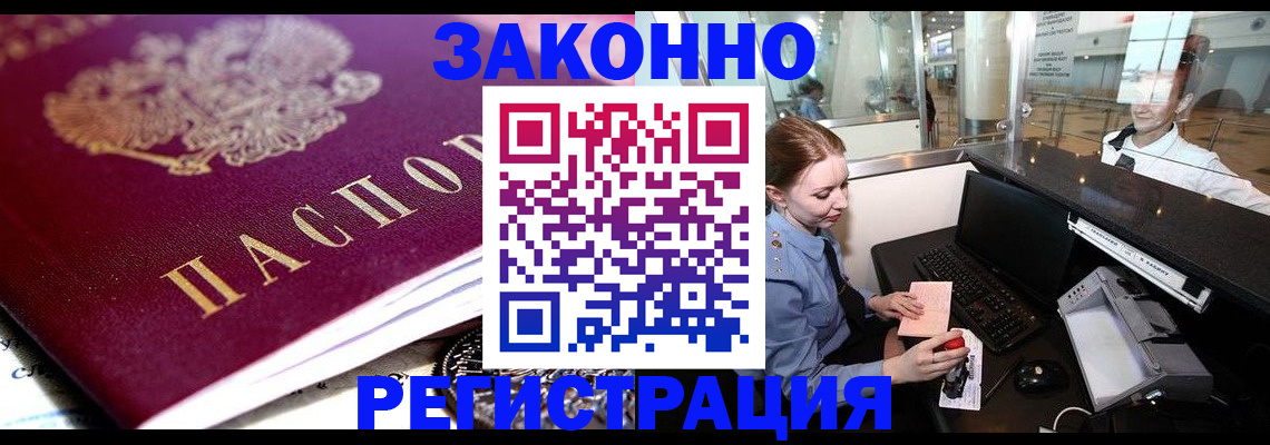 временная регистрация недорого в Камбарке