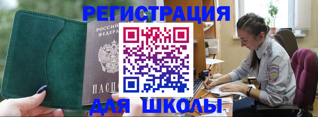 временная регистрация поиск в Камбарке
