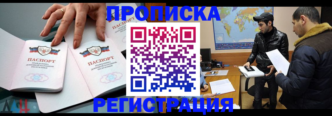 прописка 2025 в Камбарке